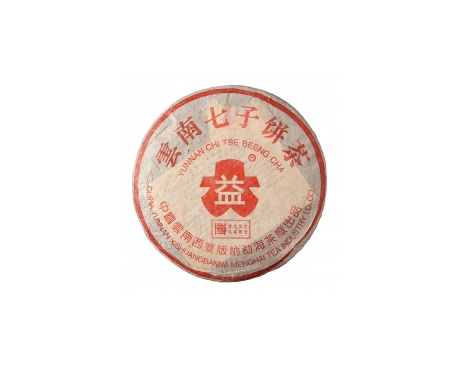 永仁普洱茶大益回收大益茶2004年401批次博字7752熟饼